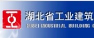 湖北省工業(yè)建筑集團安裝工程有限公司