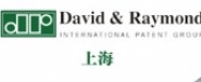 上海大維理文知識產(chǎn)權(quán)服務有限公司