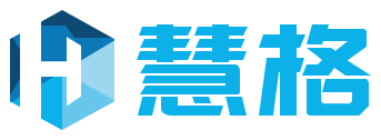 慧格集團