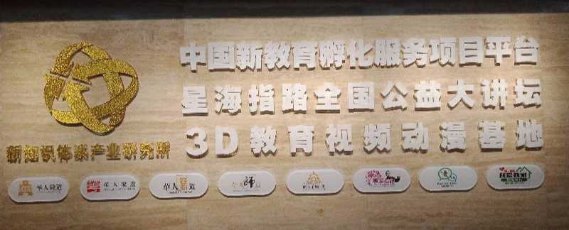 華人家道