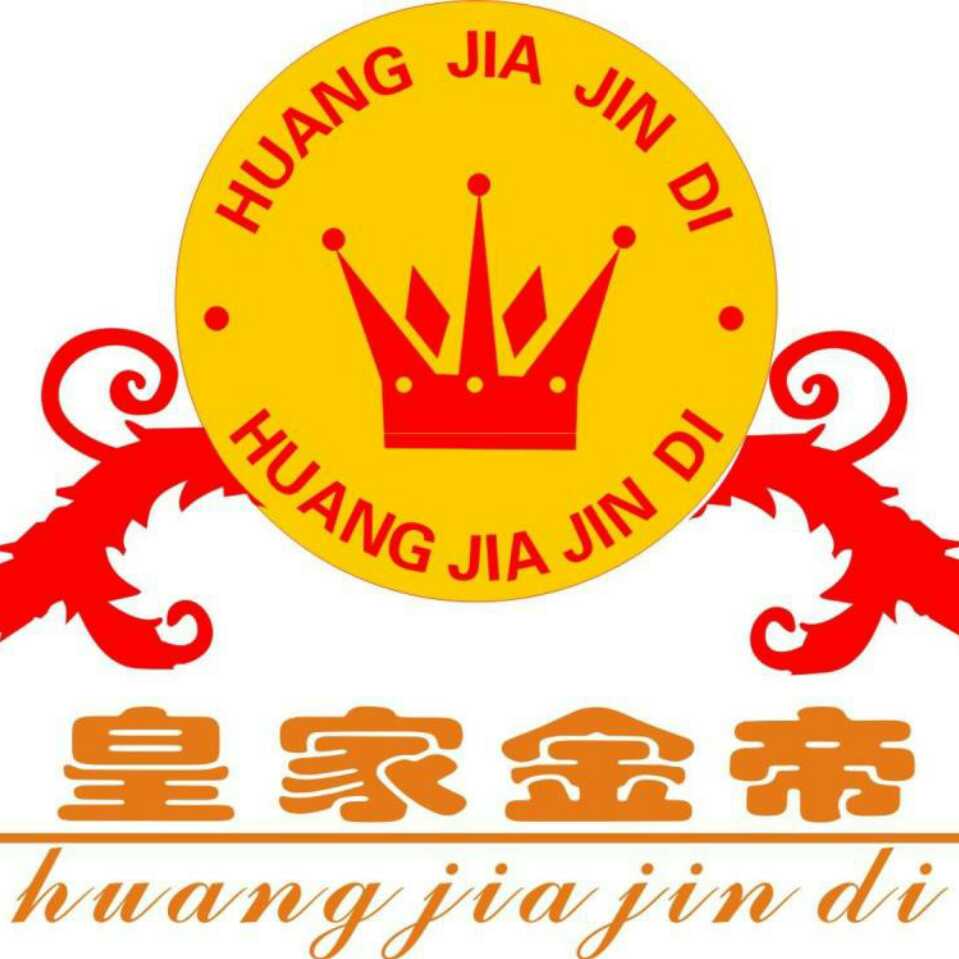 皇家金帝軟裝