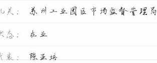 蘇州鑫億科
