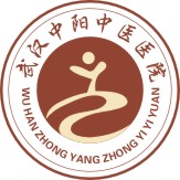 武漢中陽中醫(yī)醫(yī)院