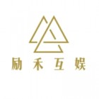 勵(lì)禾互娛傳媒