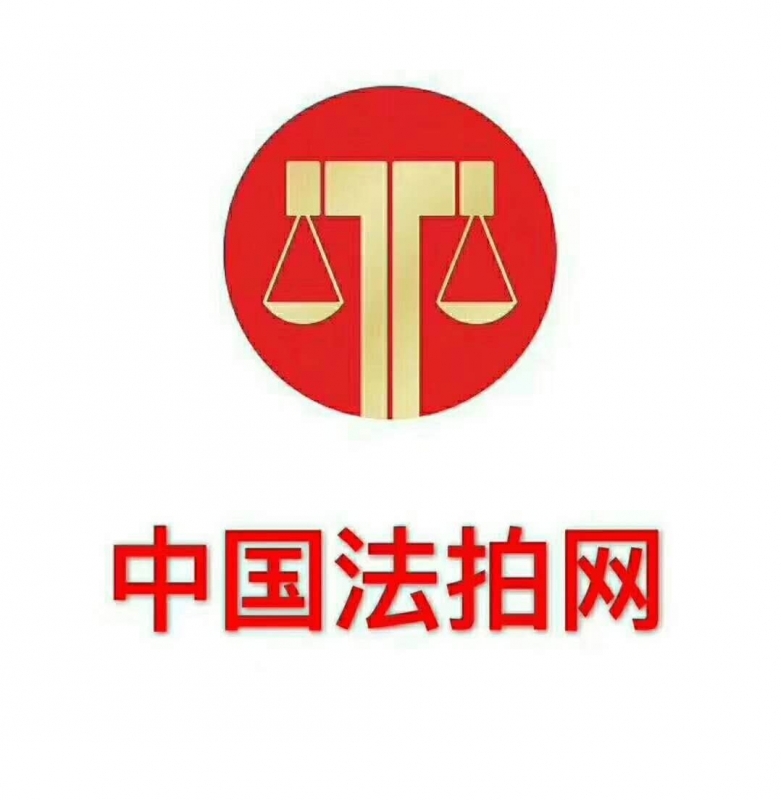 湖北法拍
