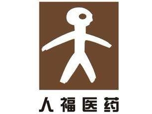 宜昌人福藥業(yè)有限責(zé)任公司