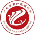 廣水市職業(yè)技術(shù)教育中心