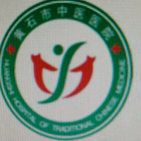鄂東醫(yī)療集團(tuán)市中醫(yī)醫(yī)院