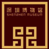 深圳博物館