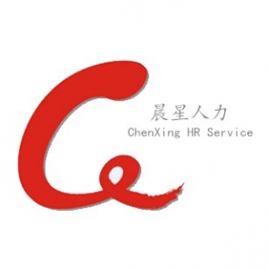 武漢晨星人力資源服務(wù)有限責(zé)任公司