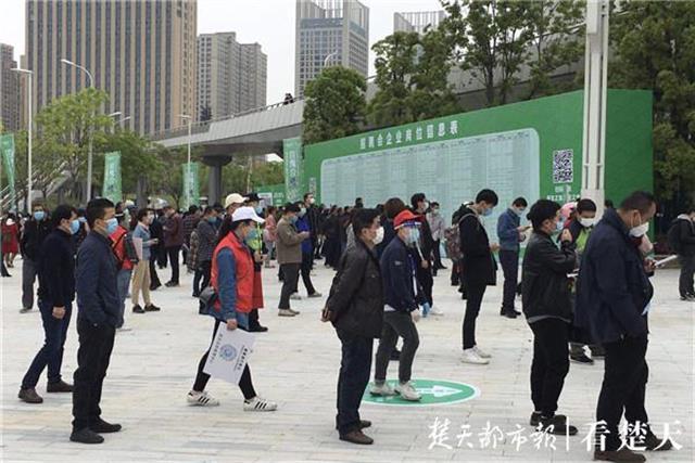 武漢市2020年復(fù)工復(fù)產(chǎn)企業(yè)首場(chǎng)現(xiàn)場(chǎng)招聘會(huì)舉行，七千多名求職者進(jìn)場(chǎng)