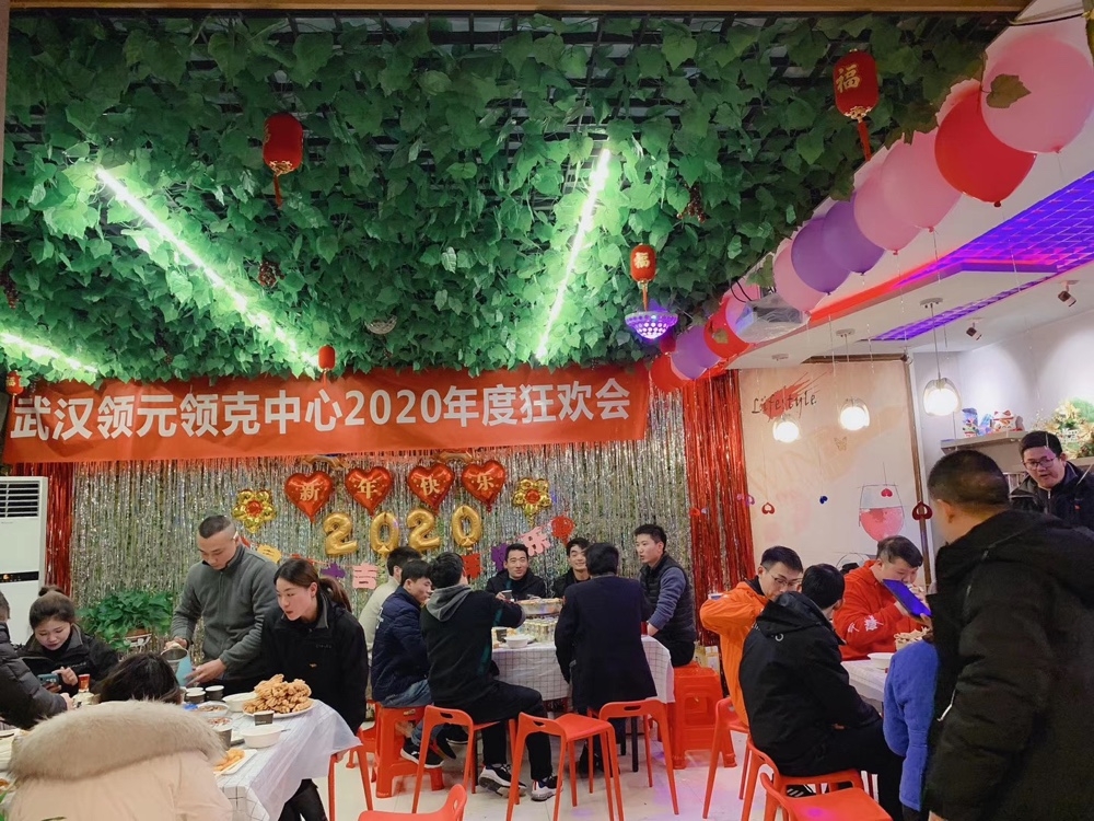 年會(huì)