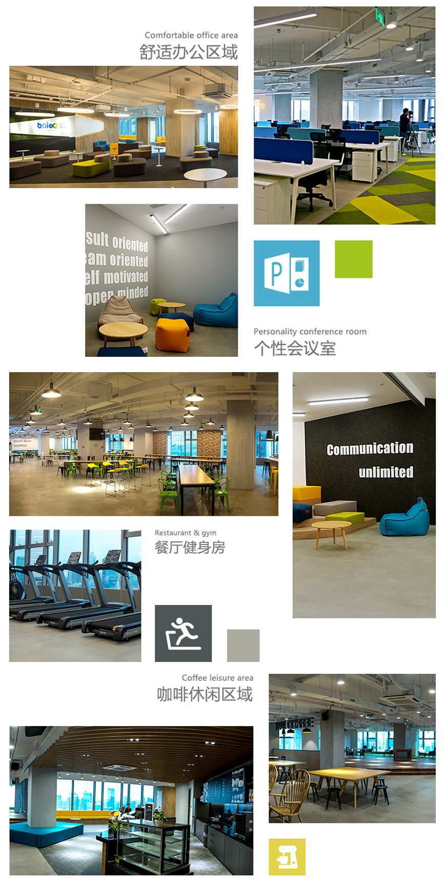 辦公環(huán)境.png
