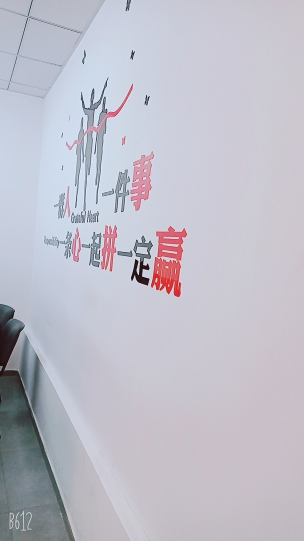 工位背景墻